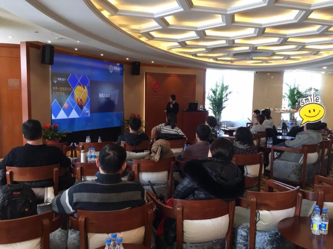 北京银行携手悦游移民共同举办2018移民论坛