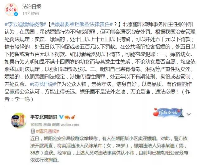 钢琴王子被拘留！以后移民能开出无犯罪证明吗？ 